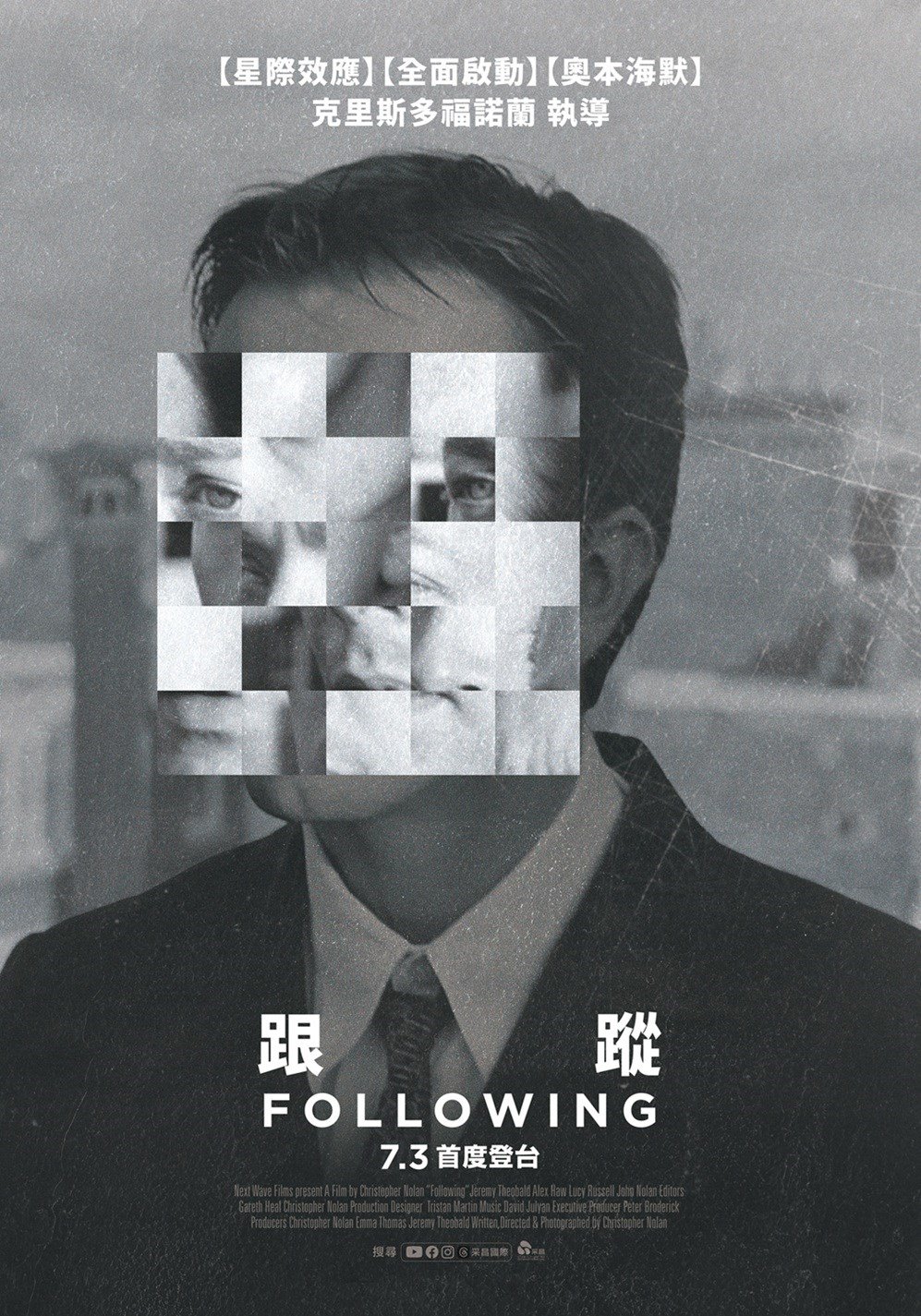 跟蹤 電影海報