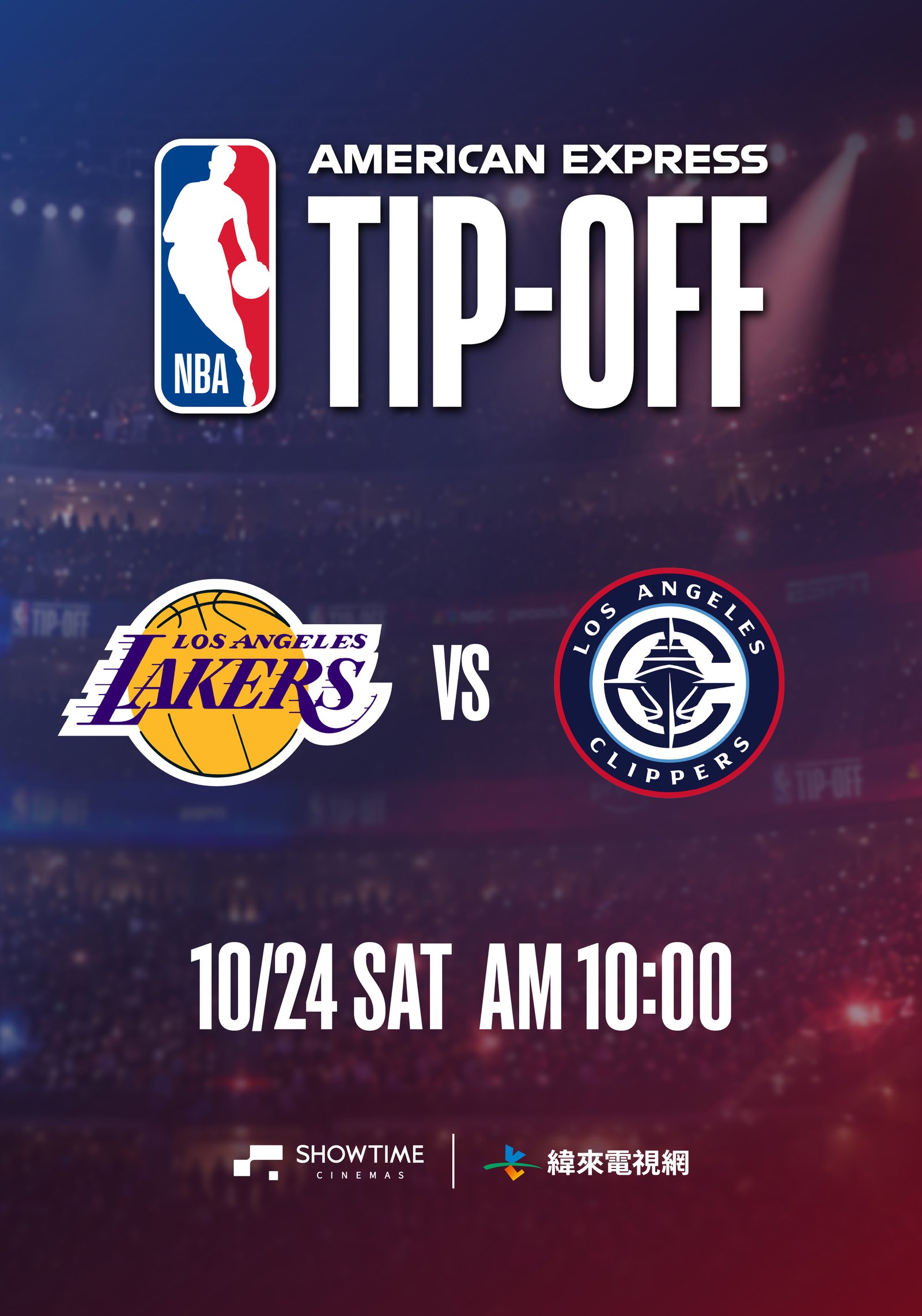 2026 NBA賽事直播 洛杉磯湖人vs洛杉磯快艇