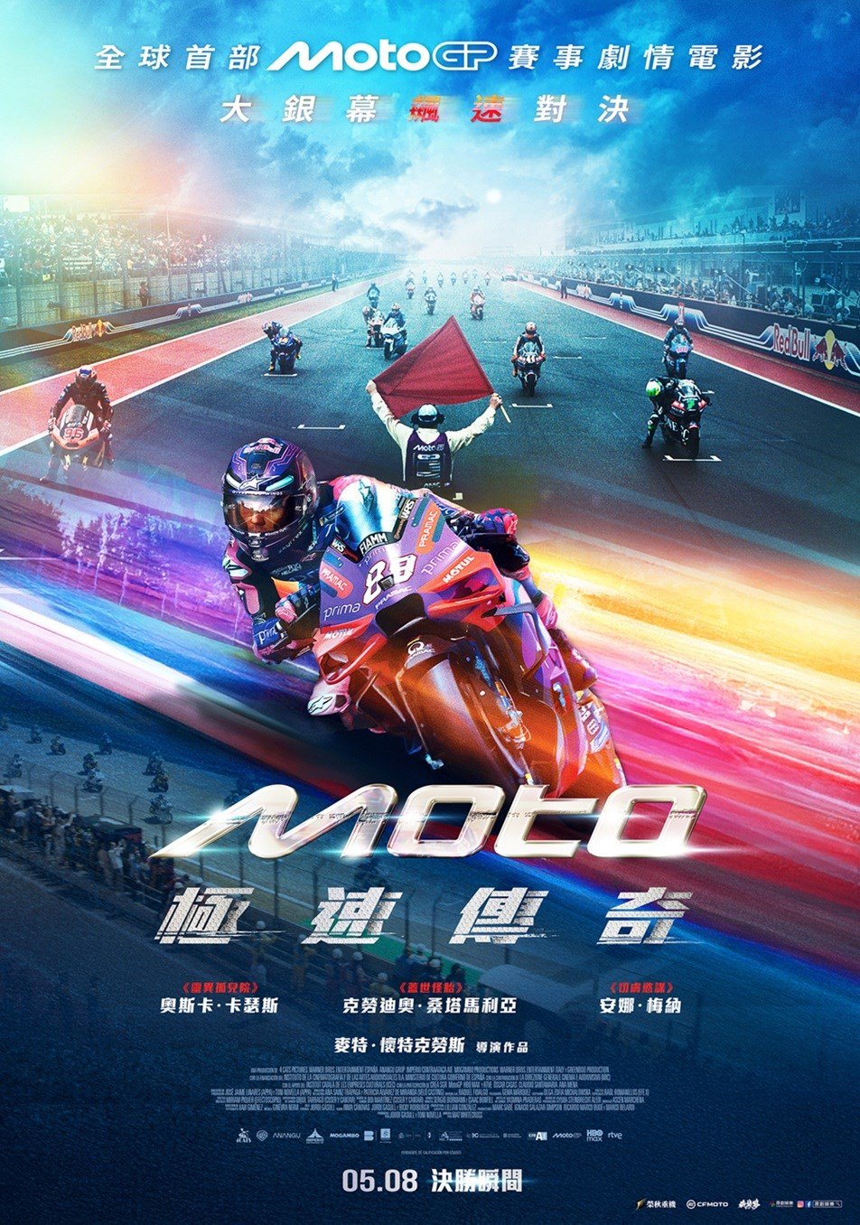 Moto極速傳奇 電影海報