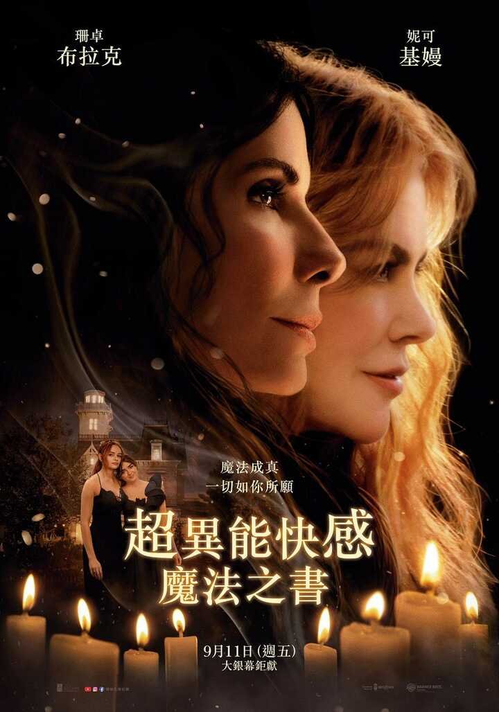超異能快感：魔法之書 電影海報