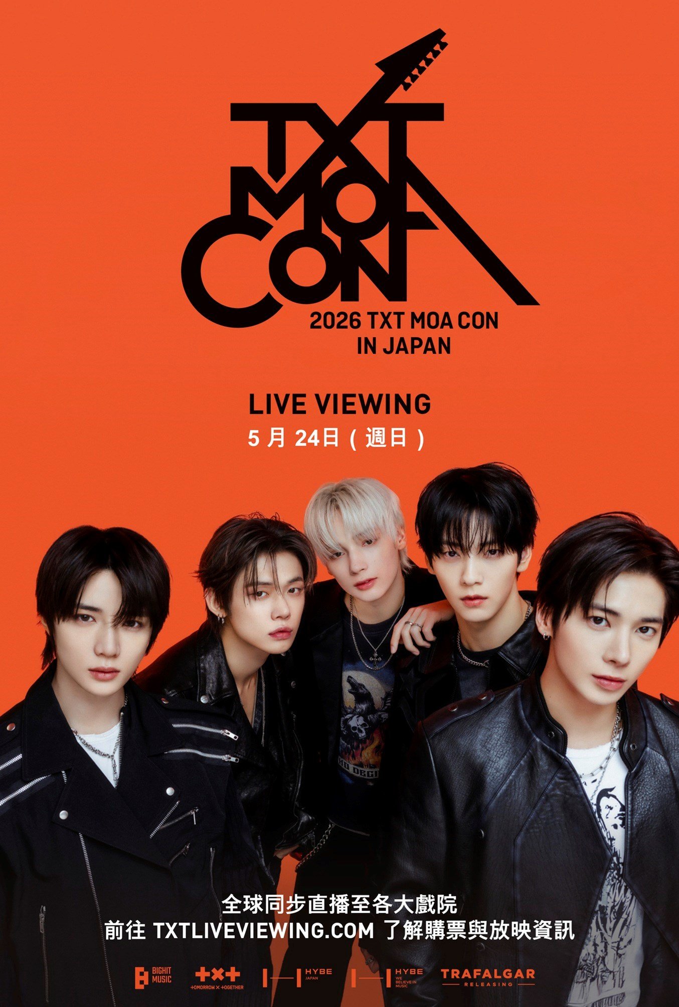 2026 TXT MOA CON IN JAPAN: LIVE VIEWING 電影海報