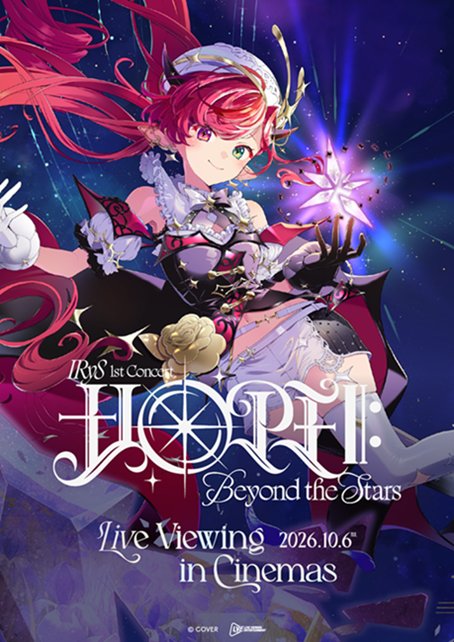 IRyS 1st Concert HOPE ||: Beyond the Stars - Live Viewing in Cinemas 電影海報