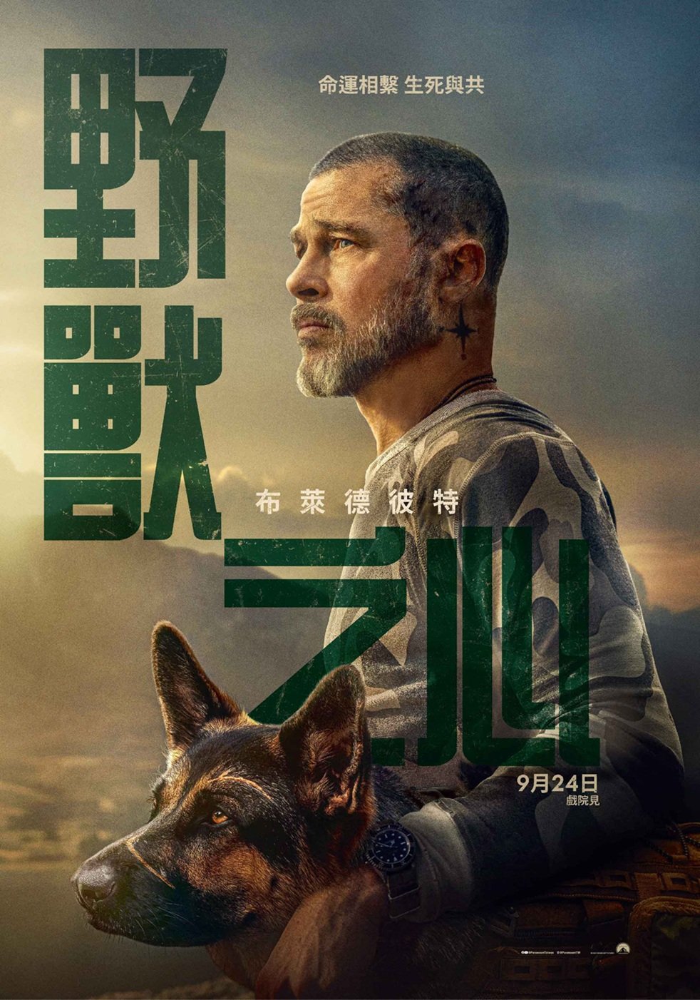 野獸之心海報