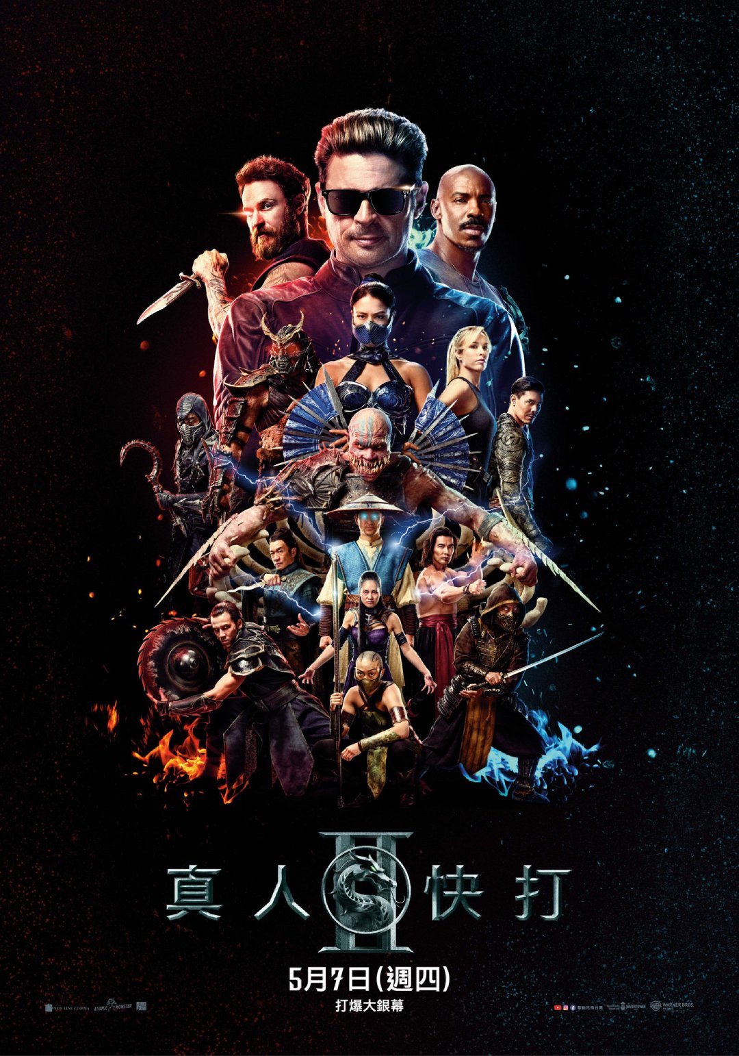 真人快打 II 電影海報
