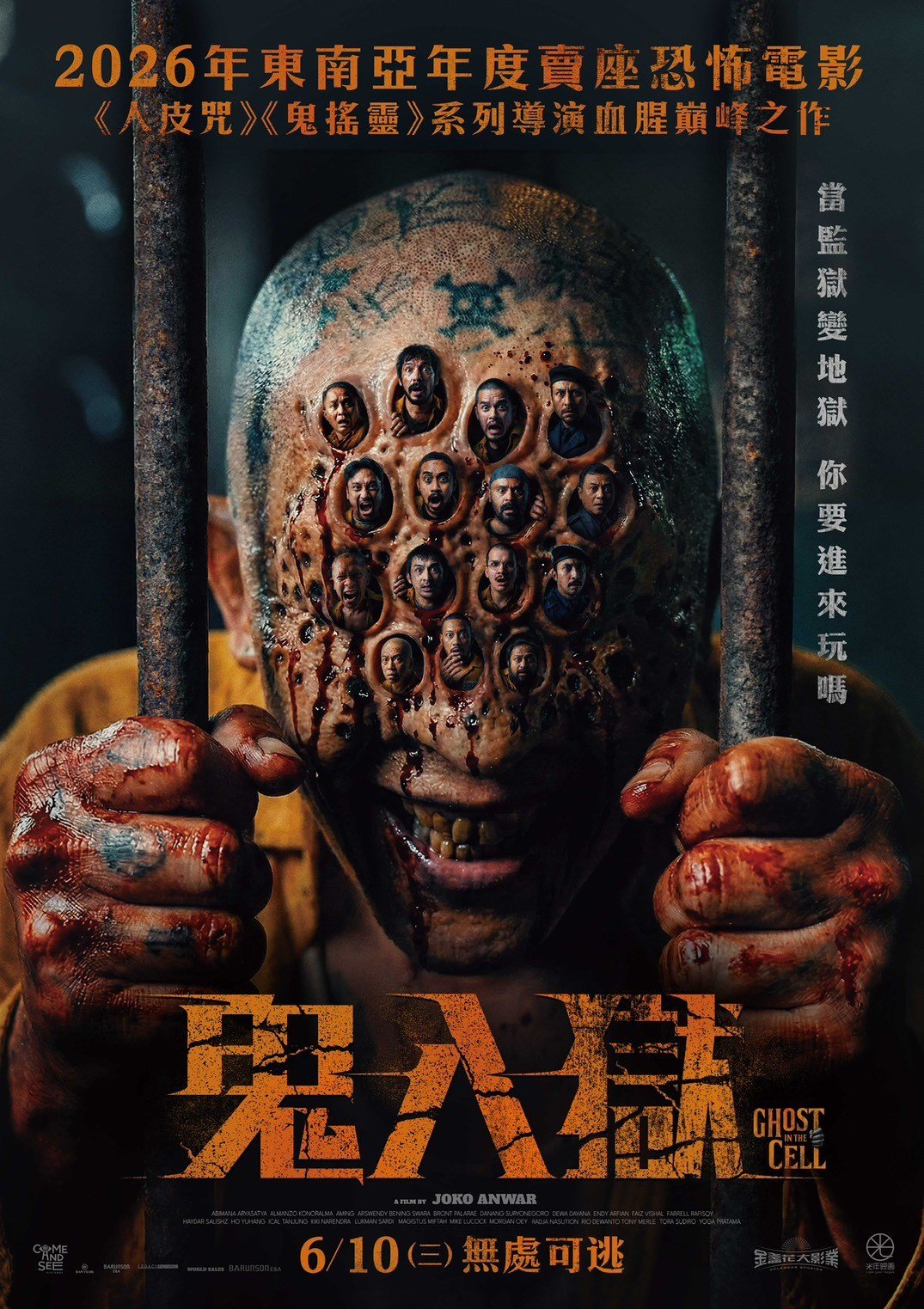 鬼入獄 電影海報