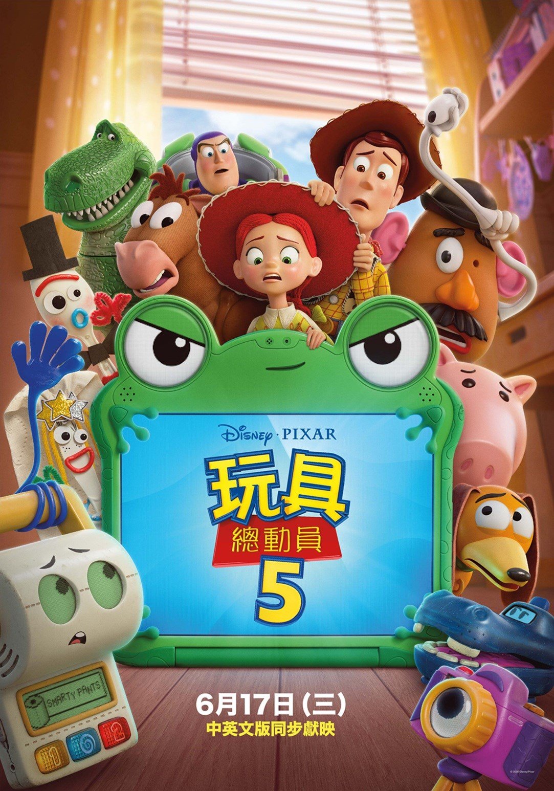 玩具總動員5 電影海報