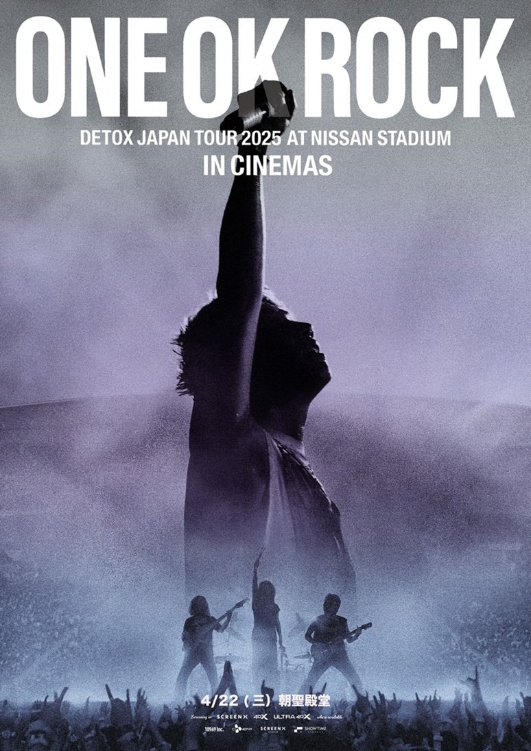 ONE OK ROCK DETOX JAPAN TOUR 2025 AT NISSAN STADIUM IN CINEMAS 應援場 電影海報