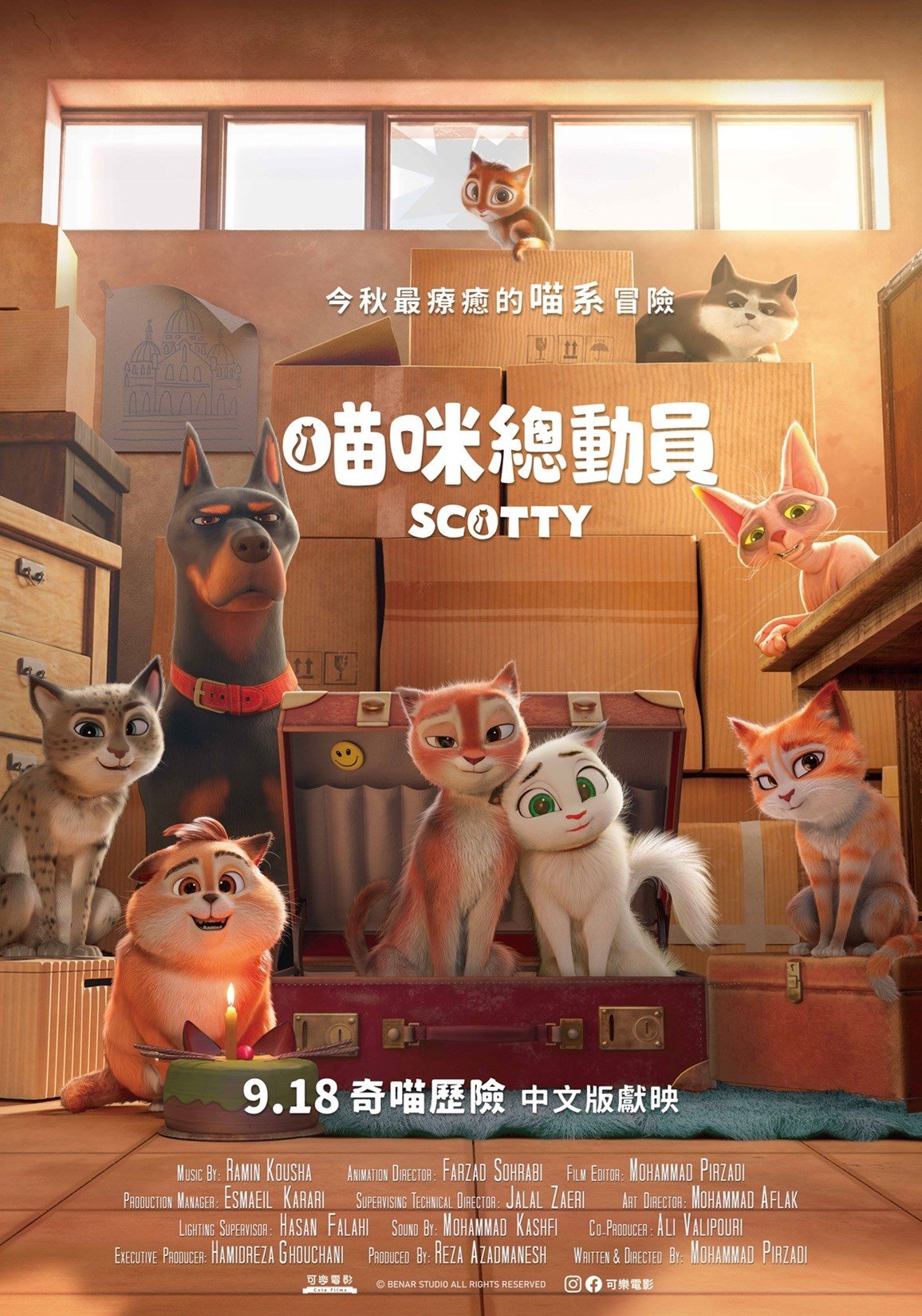 喵咪總動員 電影海報