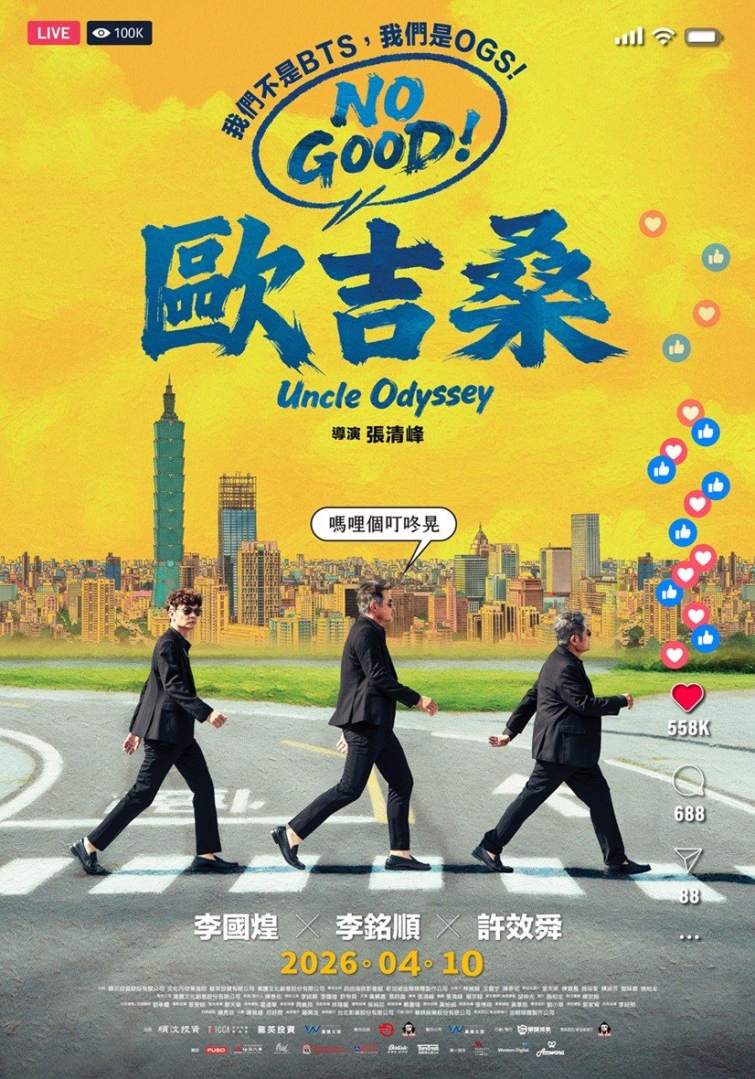 NO GOOD!歐吉桑