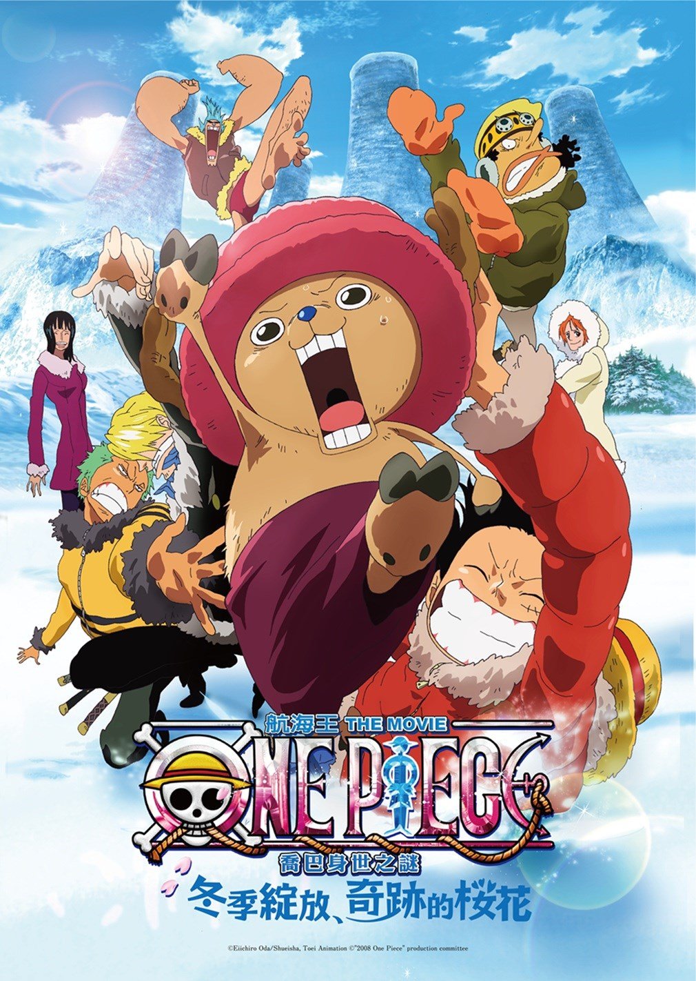 航海王劇場版：喬巴身世之謎~冬季綻放、奇跡的櫻花 電影海報