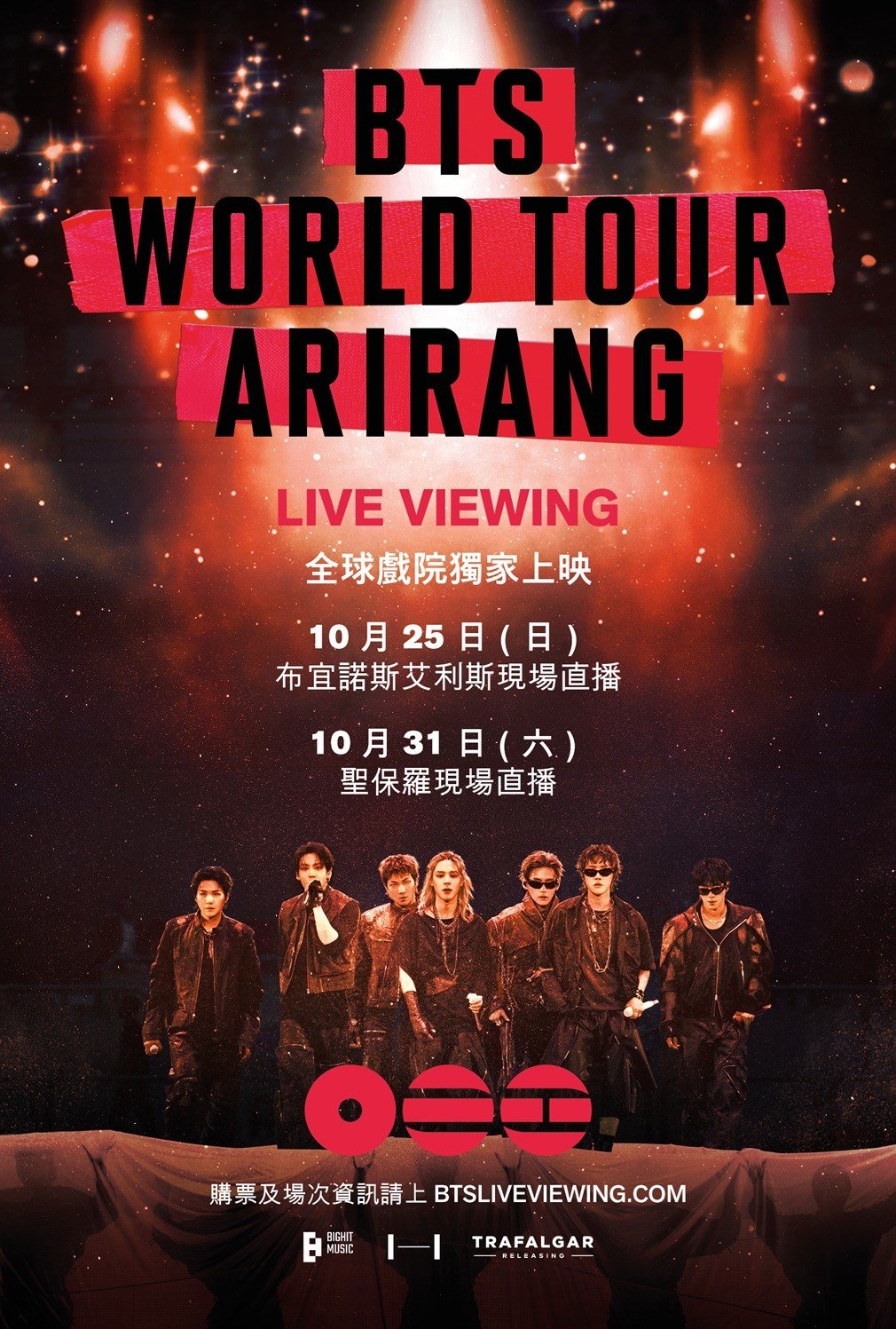 (安可重播) BTS WORLD TOUR 'ARIRANG' IN BUENOS AIRES: LIVE VIEWING 電影海報