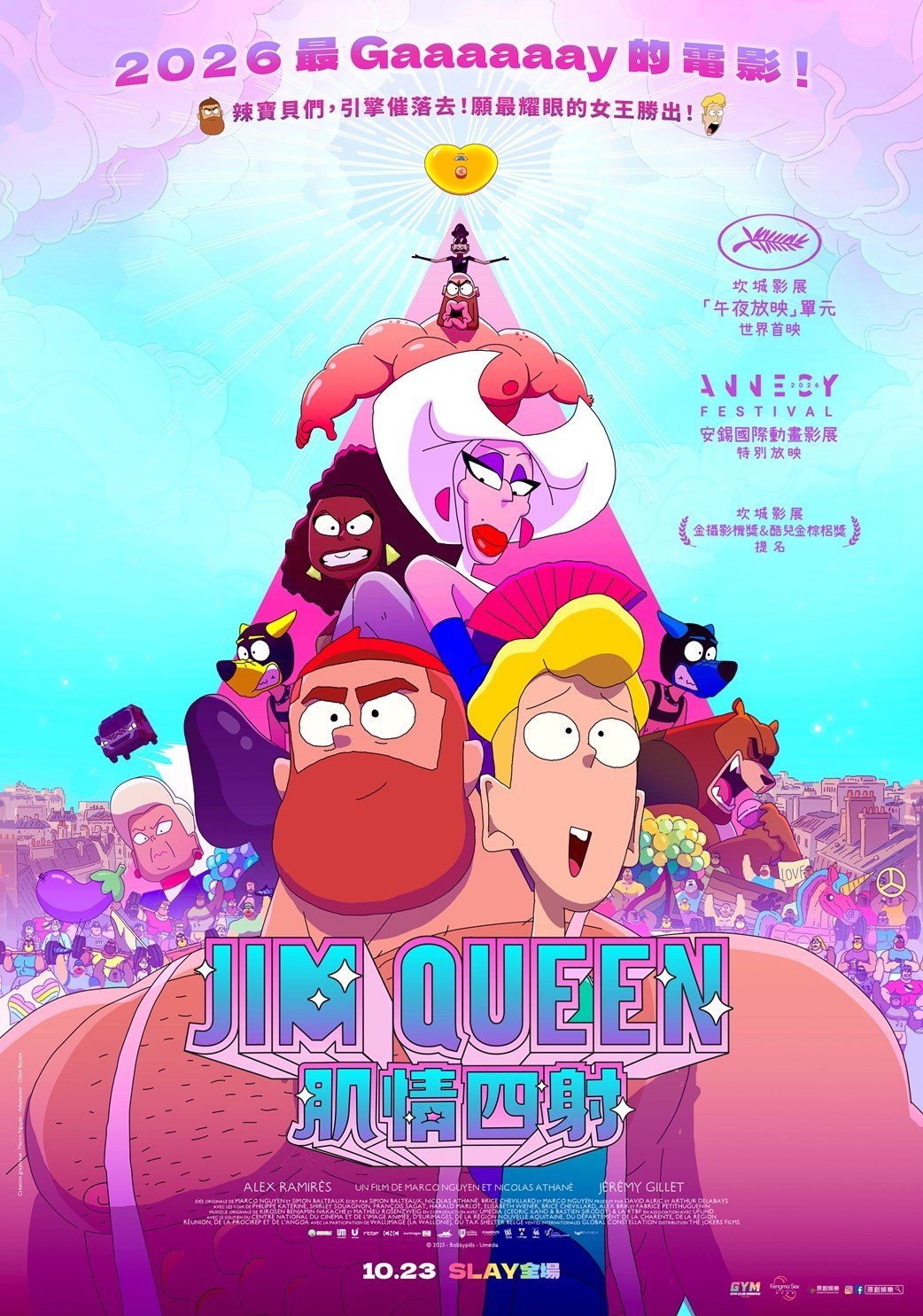 Jim Queen：肌情四射 電影海報